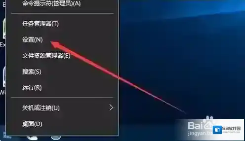 Windows10菜单项