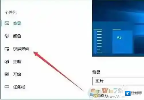 Windows10广告