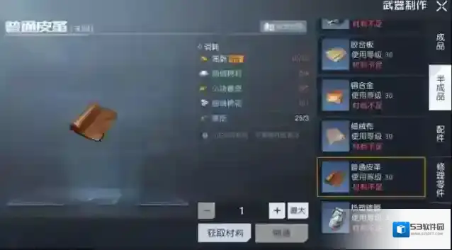 黎明觉醒生机材料