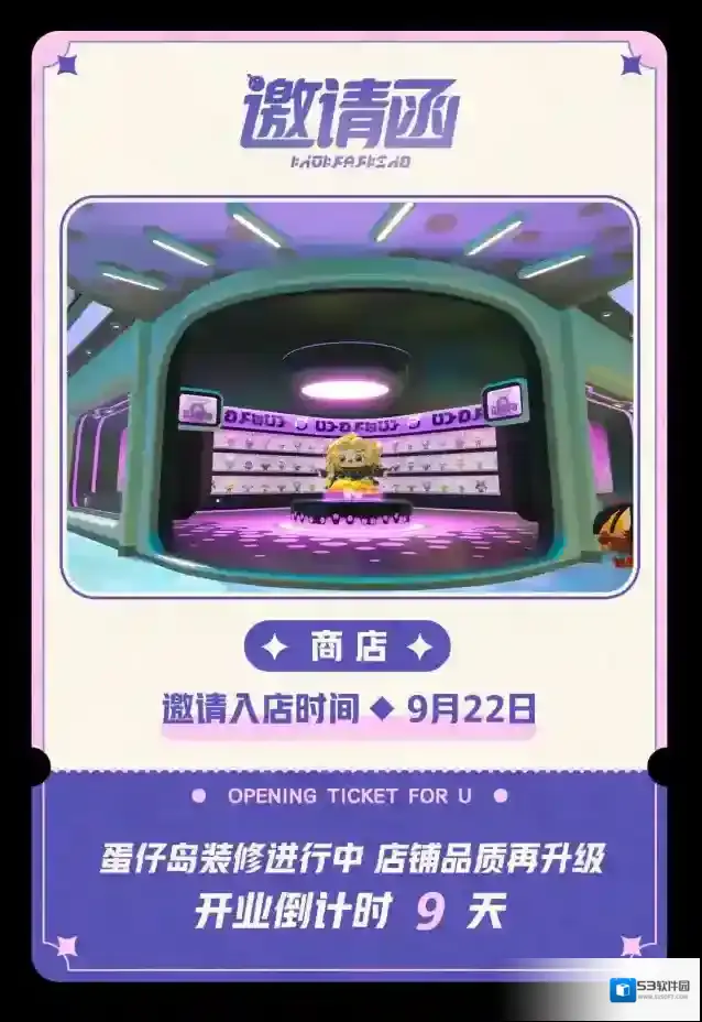 蛋仔派对那是什么