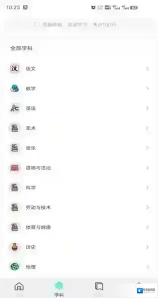 可汗学院人教版教材