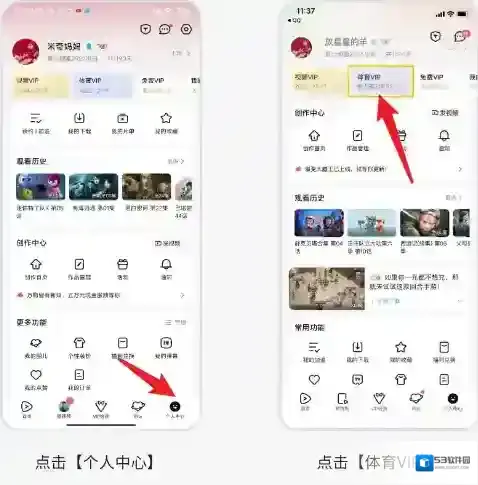 腾讯体育体育