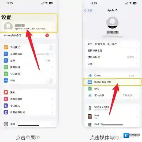 腾讯体育手机打开