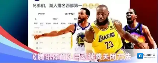 腾讯体育赛事