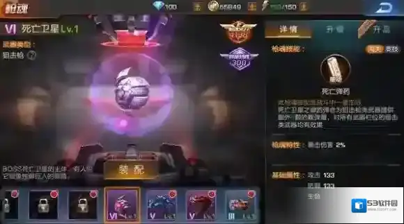 魂斗罗：归来组队