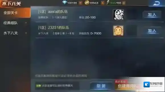 魂斗罗：归来水下八关