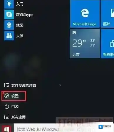 Windows10共享