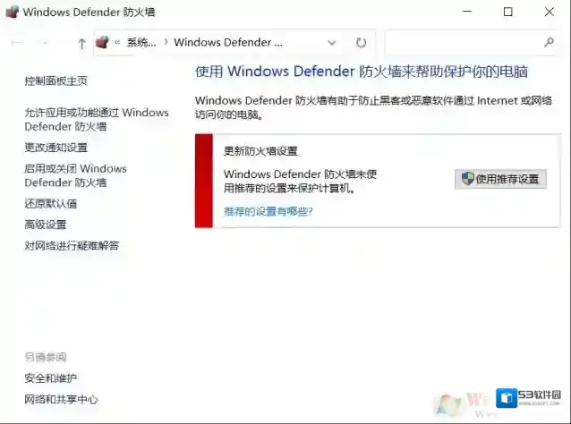 Windows10选择