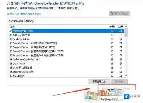 Windows10点击