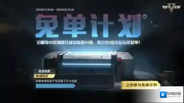 超凡先锋赛道