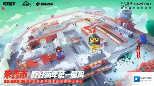 和平精英罗森