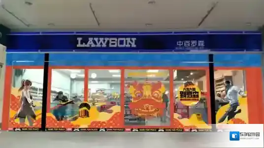 和平精英吉市
