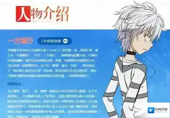 魔法禁书目录手游一方通行怎么玩 一方加点羁绊属性攻略