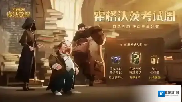 哈利波特魔法觉醒卡牌