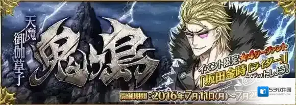 FGO鬼岛活动副本解锁条件 副本解锁流程
