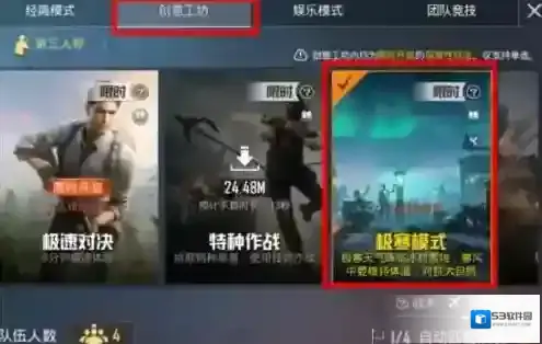 和平精英冰湖