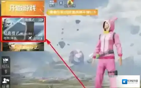和平精英点击