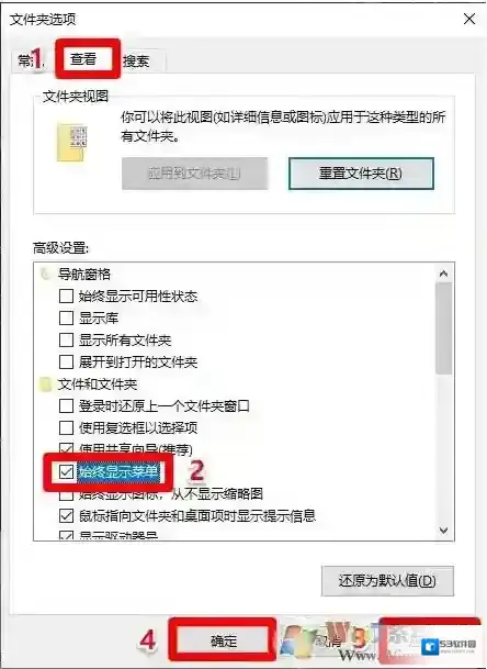 Windows10打开文件
