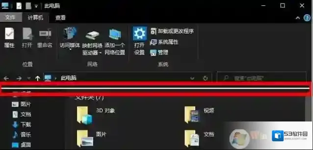 Windows10资源管理器
