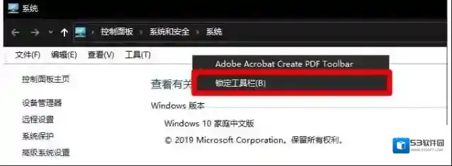 Windows10横线