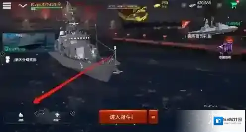 现代战舰点击
