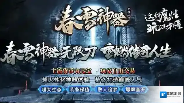 春雪神器无限刀属性