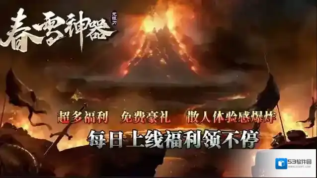 春雪神器无限刀神器