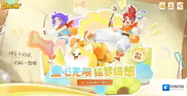 梦幻西游玩家