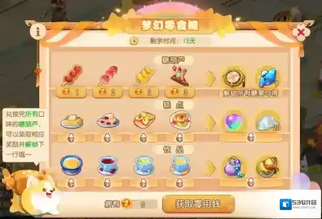 梦幻西游神笔马良