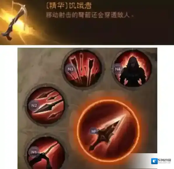 暗黑破坏神不朽传统