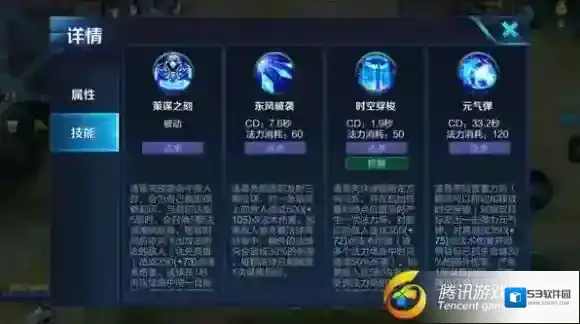 王者荣耀技能