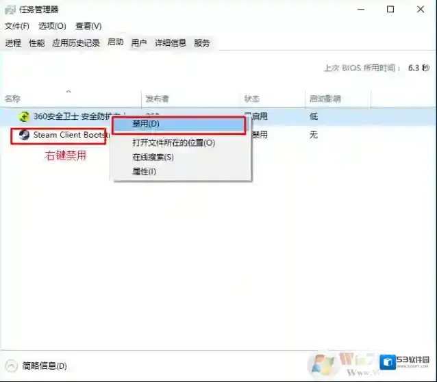 Windows10快速启动