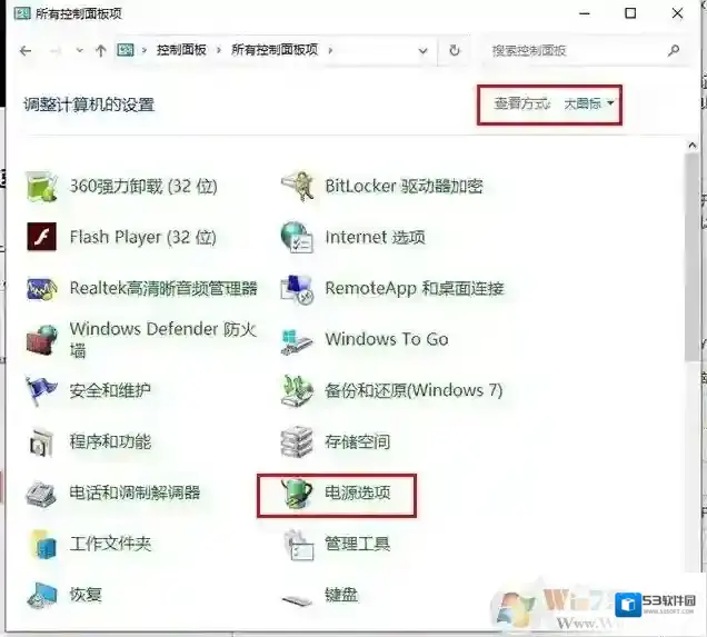Windows10勾选