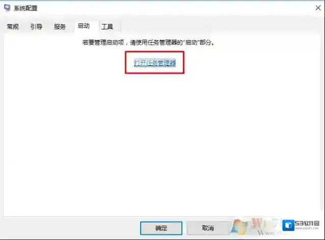 Windows10加快开机速度
