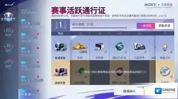 王牌竞速赛车