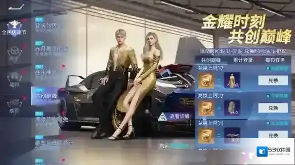 王牌竞速登录