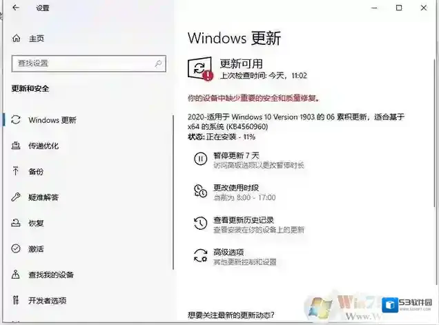 Windows10集成显卡