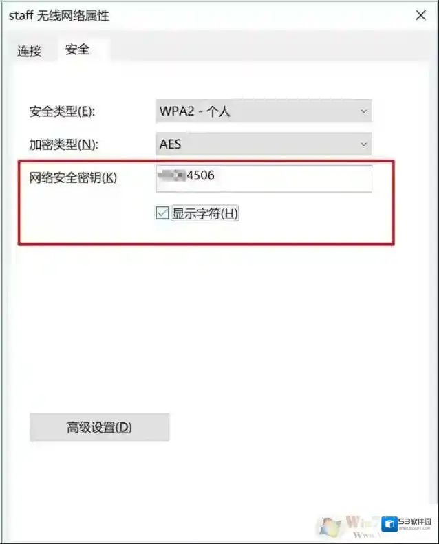 Windows10查看