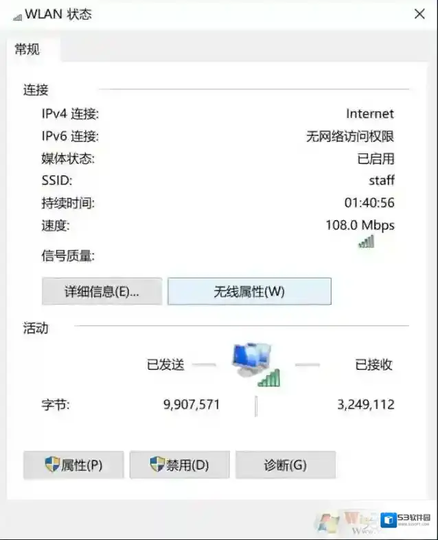 Windows10属性