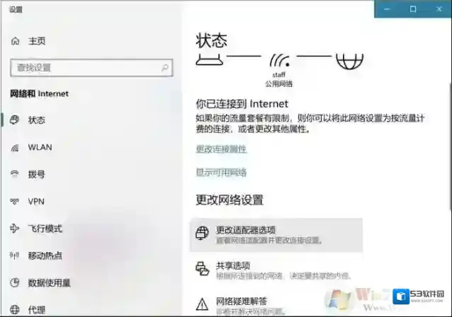 Windows10密码