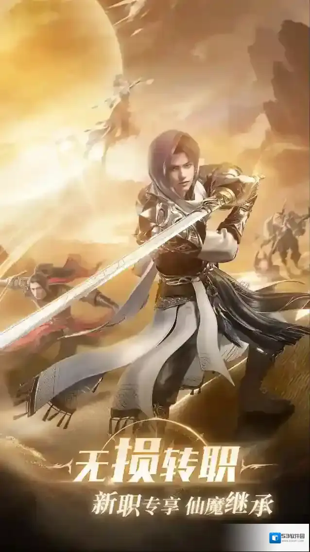完美世界诸神之战专属