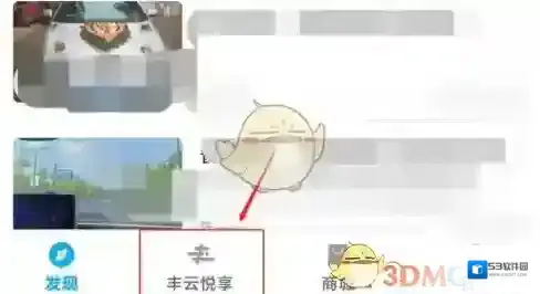 智慧重汽丰云