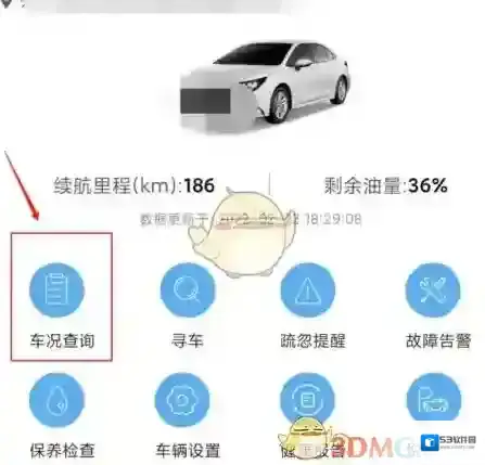 智慧重汽丰云行