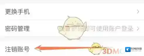 掌游成都设置图标