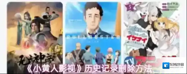小黄人影视点击