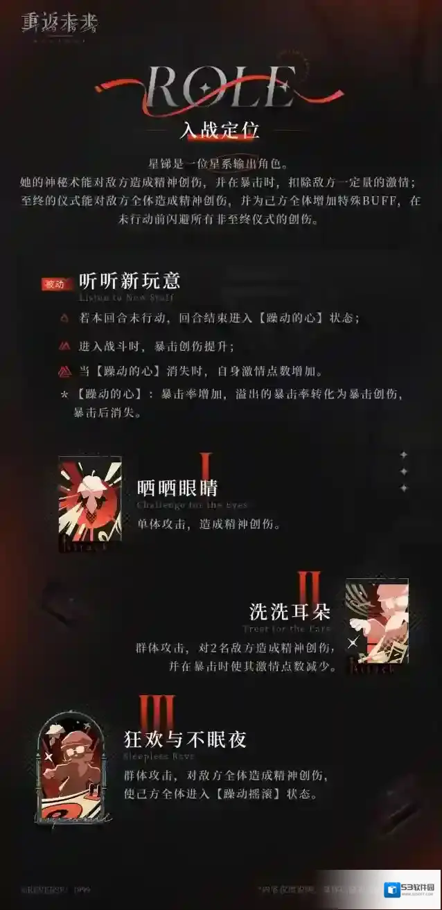 重返未来1999用力