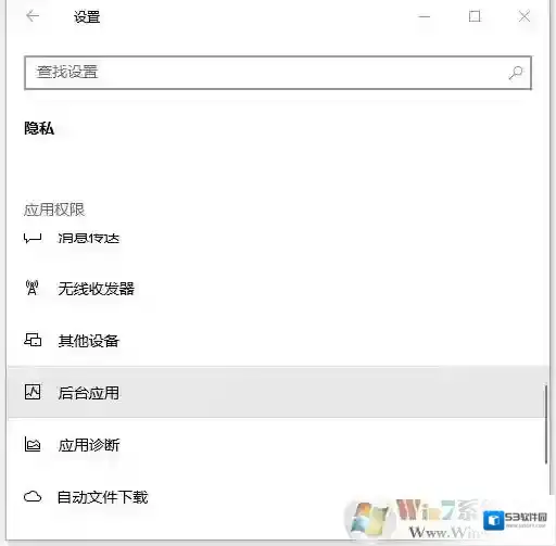 Windows10后台运行