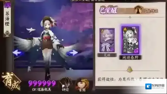 阴阳师以津真天新皮肤闲游春野怎么获得 闲游春野获得方法