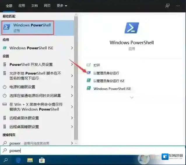 Windows10任务栏
