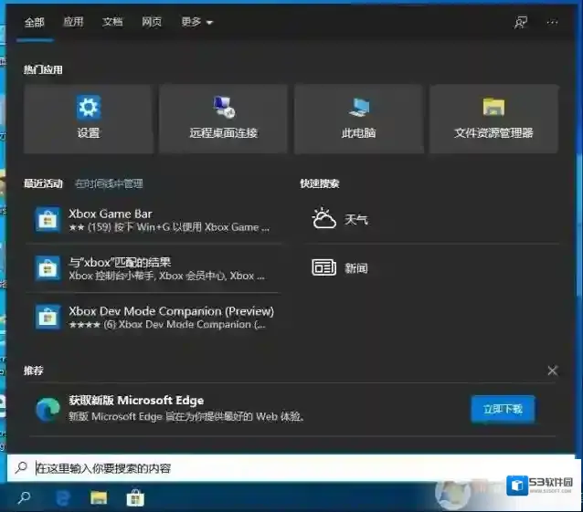 Windows10无响应